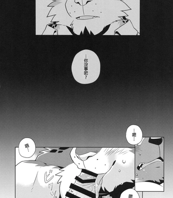 [Wild Style (Takemoto Arashi)] WARM UP Ⅱ [CN] — 020