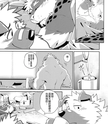 [Wild Style (Takemoto Arashi)] WARM UP Ⅱ [CN] — 034