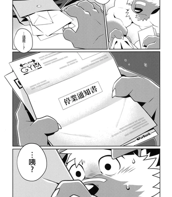 [Wild Style (Takemoto Arashi)] WARM UP Ⅱ [CN] — 035