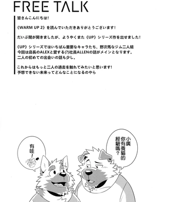 [Wild Style (Takemoto Arashi)] WARM UP Ⅱ [CN] — 037