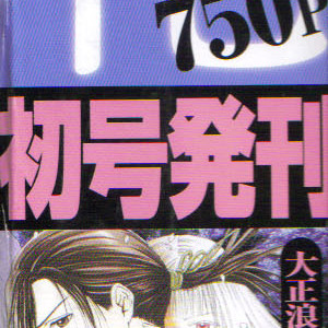 [WATASE Yuu] Sakura-Gari [Eng] – Gay Comics image 108.jpg