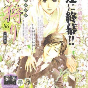 [WATASE Yuu] Sakura-Gari [Eng] – Gay Comics image 646.jpg