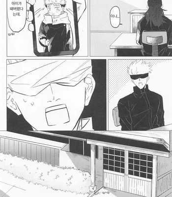 [Sorairo Revolver (Mattsun)] Sekaiichi Kawaii Kimi e – to you the cutest person in the world – Jujutsu Kaisen dj [Kr] — 7