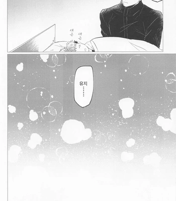 [Sorairo Revolver (Mattsun)] Sekaiichi Kawaii Kimi e – to you the cutest person in the world – Jujutsu Kaisen dj [Kr] — 17