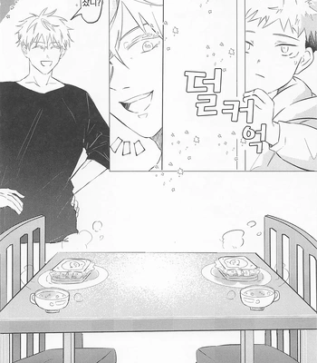 [Sorairo Revolver (Mattsun)] Sekaiichi Kawaii Kimi e – to you the cutest person in the world – Jujutsu Kaisen dj [Kr] — 019