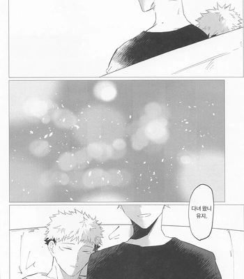 [Sorairo Revolver (Mattsun)] Sekaiichi Kawaii Kimi e – to you the cutest person in the world – Jujutsu Kaisen dj [Kr] — 031
