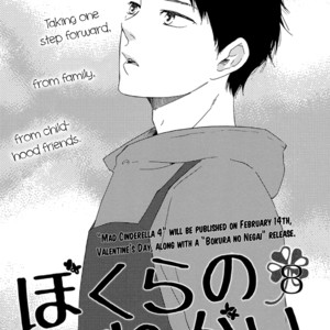 [Yamamoto Kotetsuko] Bokura no Negai ~ Our Wish (update c.18) [Eng] — 030