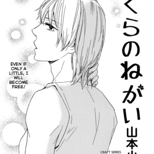 [Yamamoto Kotetsuko] Bokura no Negai ~ Our Wish (update c.18) [Eng] — 061