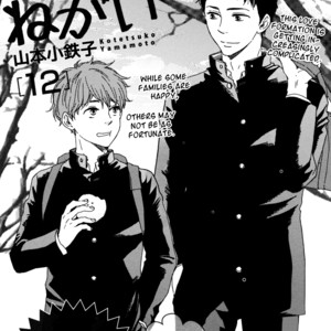 [Yamamoto Kotetsuko] Bokura no Negai ~ Our Wish (update c.18) [Eng] — 151
