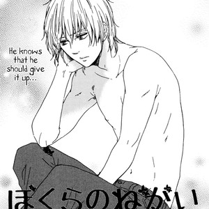 [Yamamoto Kotetsuko] Bokura no Negai ~ Our Wish (update c.18) [Eng] — 182