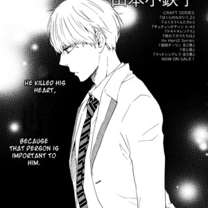 [Yamamoto Kotetsuko] Bokura no Negai ~ Our Wish (update c.18) [Eng] — 247