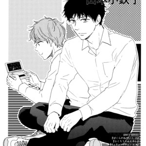 [Yamamoto Kotetsuko] Bokura no Negai ~ Our Wish (update c.18) [Eng] — 276