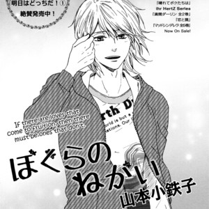 [Yamamoto Kotetsuko] Bokura no Negai ~ Our Wish (update c.18) [Eng] — 306