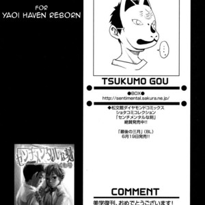 [TSUKUMO Gou] Mahou ga Tokeru Made | Until You Break the Magic Spell [Eng] – Gay Comics image 002.jpg