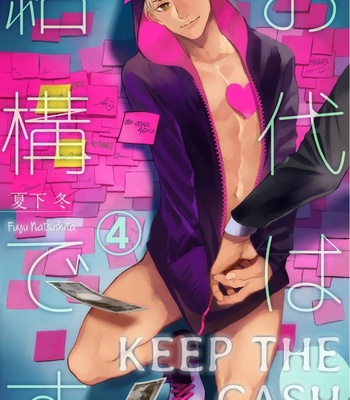 [NATSUSHITA Fuyu] Keep the Cash [Spanish] {La Nekosidad Fansub} — 079