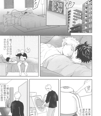 [ZIGGYCOLT (Akami)] Hero Absent Day – Boku no Hero Academia dj [JP] — 3