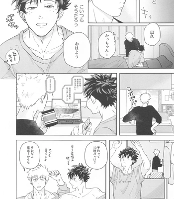 [ZIGGYCOLT (Akami)] Hero Absent Day – Boku no Hero Academia dj [JP] — 4