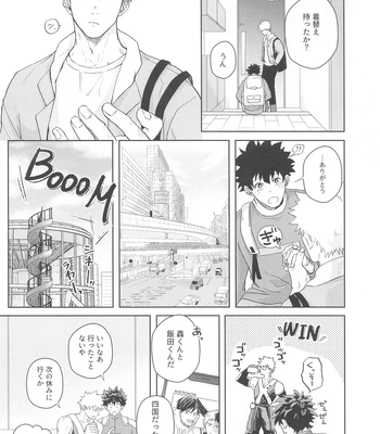 [ZIGGYCOLT (Akami)] Hero Absent Day – Boku no Hero Academia dj [JP] — 5
