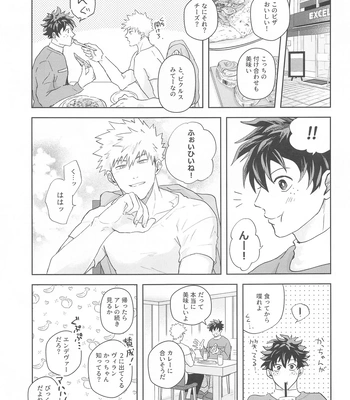 [ZIGGYCOLT (Akami)] Hero Absent Day – Boku no Hero Academia dj [JP] — 6