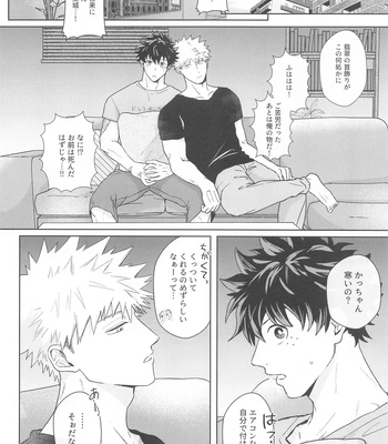[ZIGGYCOLT (Akami)] Hero Absent Day – Boku no Hero Academia dj [JP] — 7