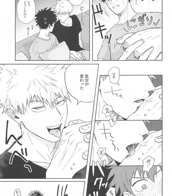 [ZIGGYCOLT (Akami)] Hero Absent Day – Boku no Hero Academia dj [JP] — 8