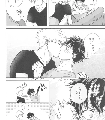 [ZIGGYCOLT (Akami)] Hero Absent Day – Boku no Hero Academia dj [JP] — 9