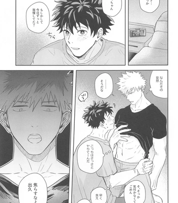 [ZIGGYCOLT (Akami)] Hero Absent Day – Boku no Hero Academia dj [JP] — 10