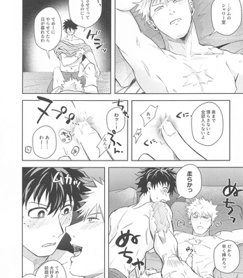 [ZIGGYCOLT (Akami)] Hero Absent Day – Boku no Hero Academia dj [JP] — 12