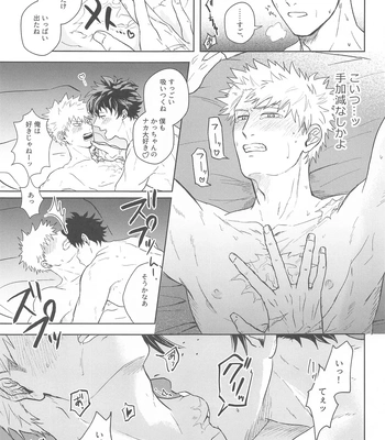 [ZIGGYCOLT (Akami)] Hero Absent Day – Boku no Hero Academia dj [JP] — 14
