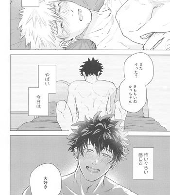 [ZIGGYCOLT (Akami)] Hero Absent Day – Boku no Hero Academia dj [JP] — 15