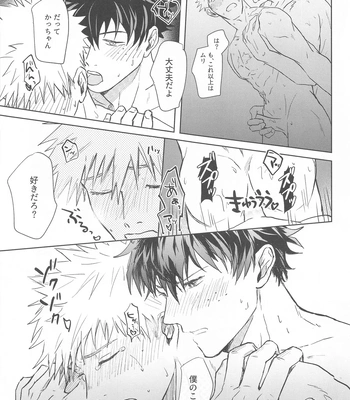 [ZIGGYCOLT (Akami)] Hero Absent Day – Boku no Hero Academia dj [JP] — 022