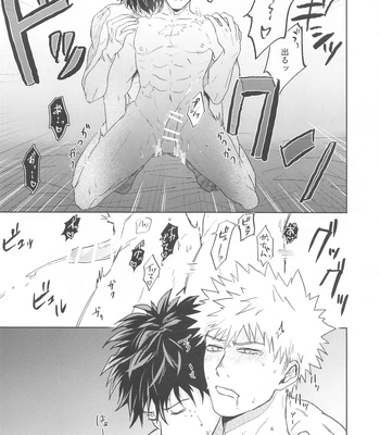[ZIGGYCOLT (Akami)] Hero Absent Day – Boku no Hero Academia dj [JP] — 023