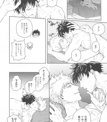 [ZIGGYCOLT (Akami)] Hero Absent Day – Boku no Hero Academia dj [JP] — 024