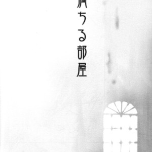 [Nekota Yonezou] Michiru Heya (The Full Room) [Eng] – Gay Comics image 246.jpg