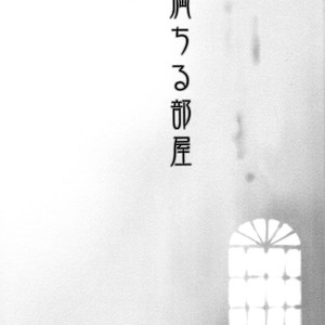 [Nekota Yonezou] Michiru Heya (The Full Room) [Eng] – Gay Comics image 355.jpg