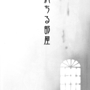 [Nekota Yonezou] Michiru Heya (The Full Room) [Eng] – Gay Comics image 392.jpg