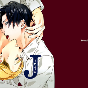 [Peeco? (Chidori Peko)] SnK dj – Jealousy [Eng] – Gay Manga image 004.jpg