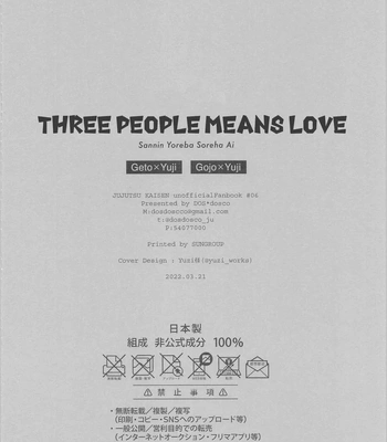 [DOS (Dosco)] Three People Means Love – Jujutsu Kaisen dj [Eng] — 029