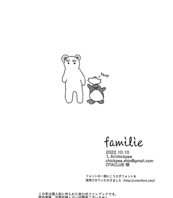 [sio/ chickpea] Familie – Attack on Titan dj [Eng] — 026