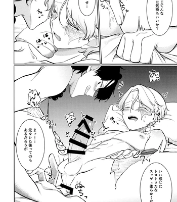 [Nikogori (PPP)] Kyou koso Ore ga – One Piece dj [JP] — 12