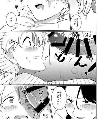 [Nikogori (PPP)] Kyou koso Ore ga – One Piece dj [JP] — 13
