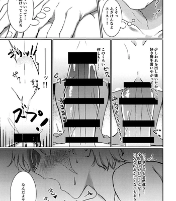 [Nikogori (PPP)] Kyou koso Ore ga – One Piece dj [JP] — 021