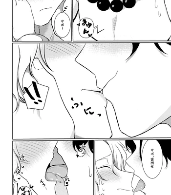 [Nikogori (PPP)] Kyou koso Ore ga – One Piece dj [JP] — 024