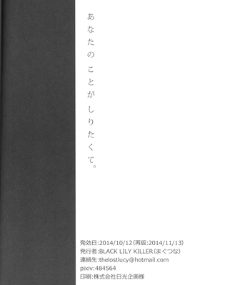 [Black Lily killer] I Just Wanted to Know About You – Haikyuu!! dj [Eng] — 026