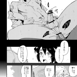 [+810 (Yamada Non)] Orecchi Sekai Oyome-san – Prince of Tennis dj [JP] – Gay Comics image 014.jpg