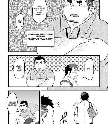 [Corkbox] After School [Eng] — 002