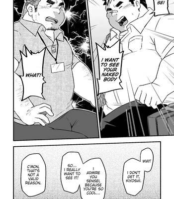 [Corkbox] After School [Eng] — 006