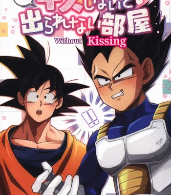 [Berenike (Kiba)] A Room You Can’t Leave Without Kissing – Dragon Ball Z dj [Eng]