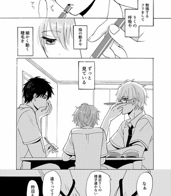 [carina (Nanahara Koyagi)] Aoiro Sandwich [JP] — 13