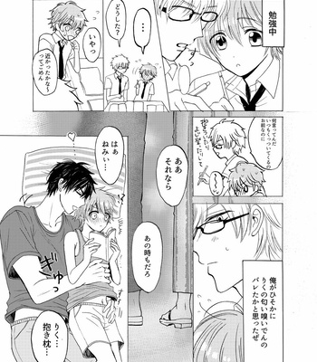 [carina (Nanahara Koyagi)] Aoiro Sandwich [JP] — 14
